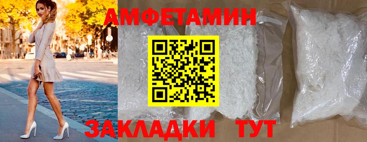 АМФЕТАМИН VHQ Чехов