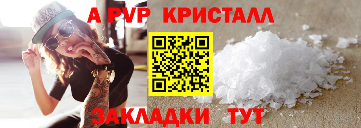 Чехов  Альфа ПВП СК КРИС  Вход с VPN  Alpha PVP Crystall 