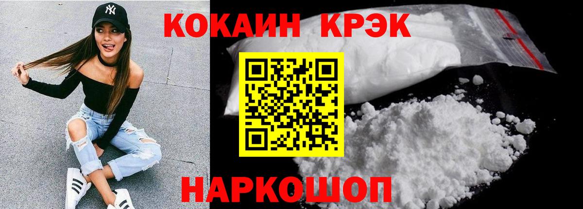 Кокаин 99%  COCAIN Перу  Вход с VPN  Чехов 