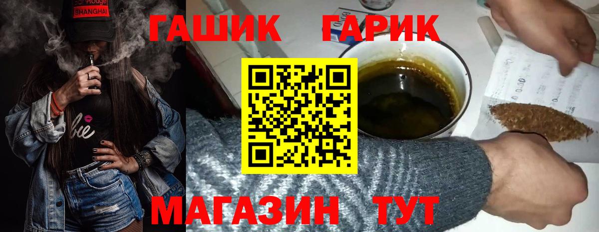 Чехов  Гашиш ice o lator  Вход с VPN  ГАШ  ГАШ hashish 