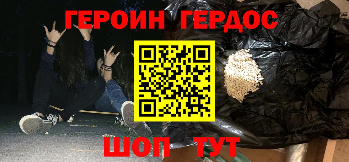Героин афганец  Вход с VPN  Чехов 