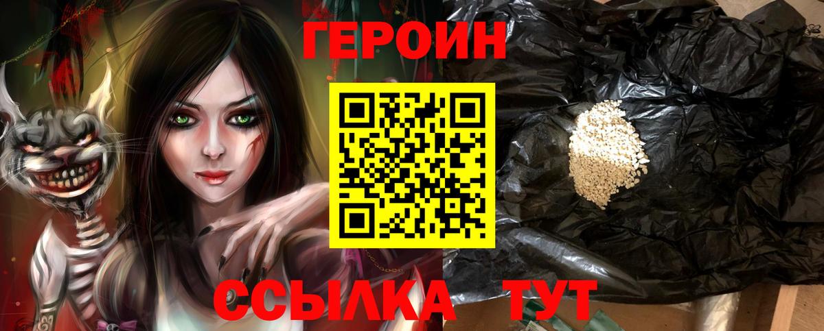 ГЕРОИН герыч Чехов