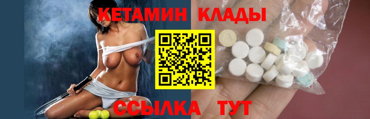 Чехов  Кетамин ketamine  Вход с VPN 