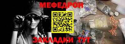 мяу мяу кристалл Бузулук