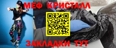 мяу мяу кристалл Бузулук