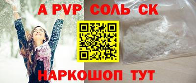 мяу мяу кристалл Бузулук