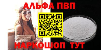 мяу мяу кристалл Бузулук