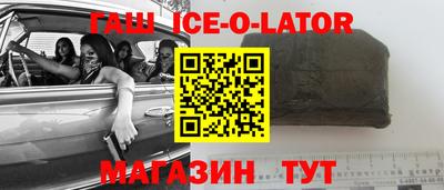 гашишное масло Будённовск