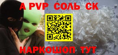 мяу мяу кристалл Бузулук