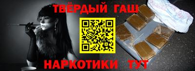 гашишное масло Будённовск