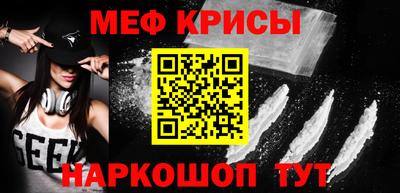 мяу мяу кристалл Бузулук