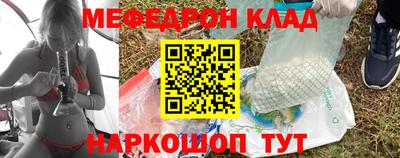 мяу мяу кристалл Бузулук