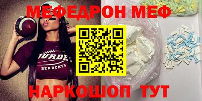 мяу мяу кристалл Бузулук