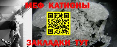 мяу мяу кристалл Бузулук