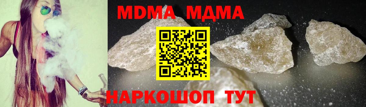 МДМА  MDMA Molly  MDMA Molly  Вход с VPN  Чехов 