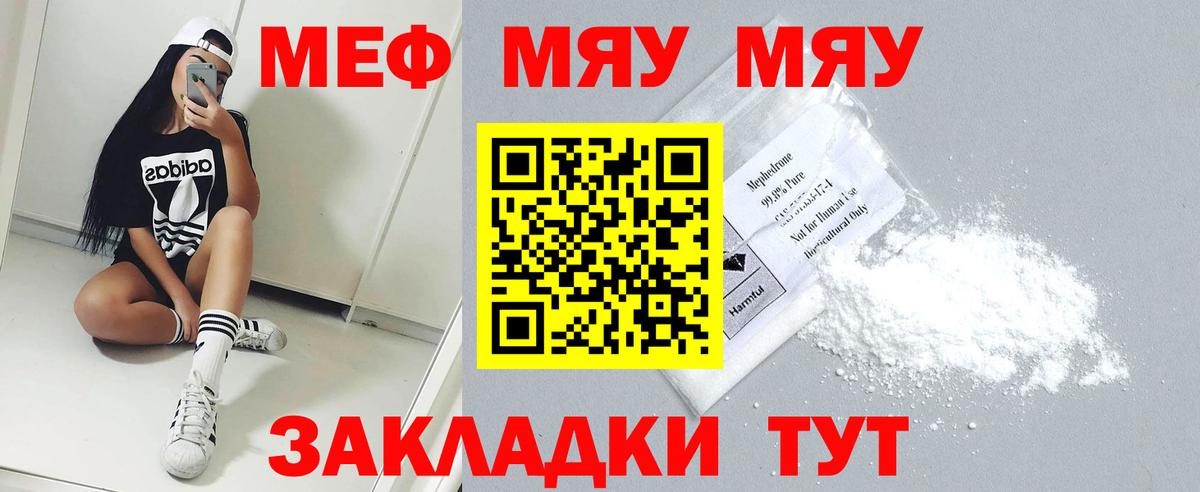 Мефедрон  Мефедрон VHQ  МЕФ мяу мяу  Вход с VPN  Чехов  Мефедрон 