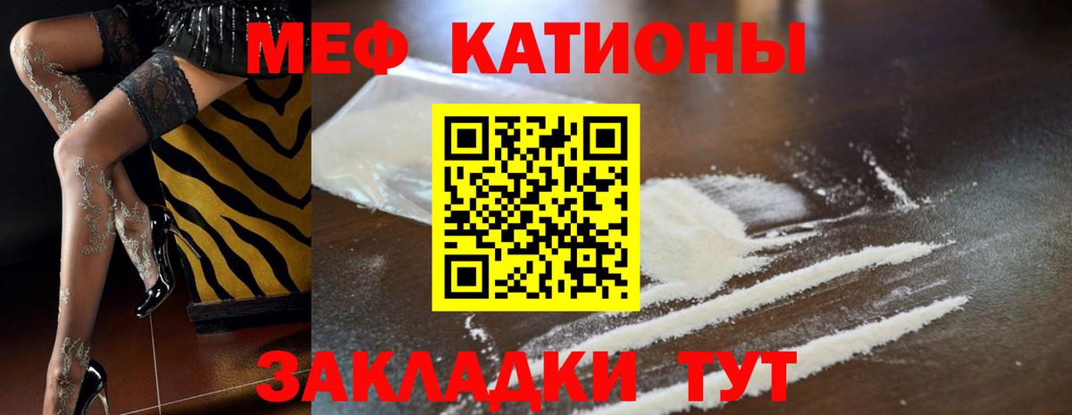 Мефедрон кристаллы Чехов