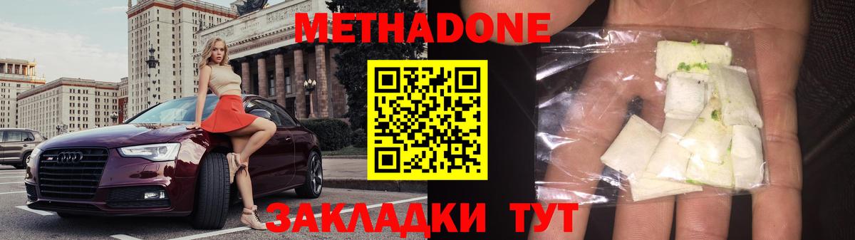 Метадон мёд  Вход с VPN  Чехов  МЕТАДОН VHQ 
