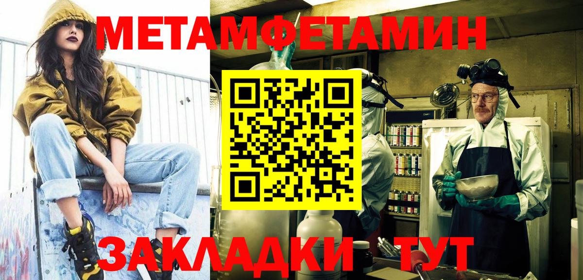 МЕТАМФЕТАМИН винт  Вход с VPN  Чехов  МЕТАМФЕТАМИН винт 