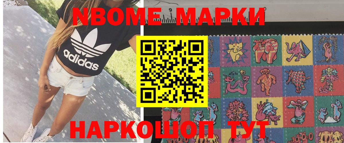 Наркотические марки 1,5мг  Вход с VPN  Марки NBOMe  Наркотические марки 1,5мг  Чехов 
