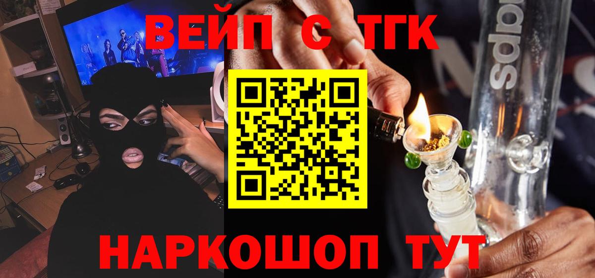 Дистиллят ТГК концентрат  дарнет шоп  Чехов  ТГК Wax  Вход с VPN 